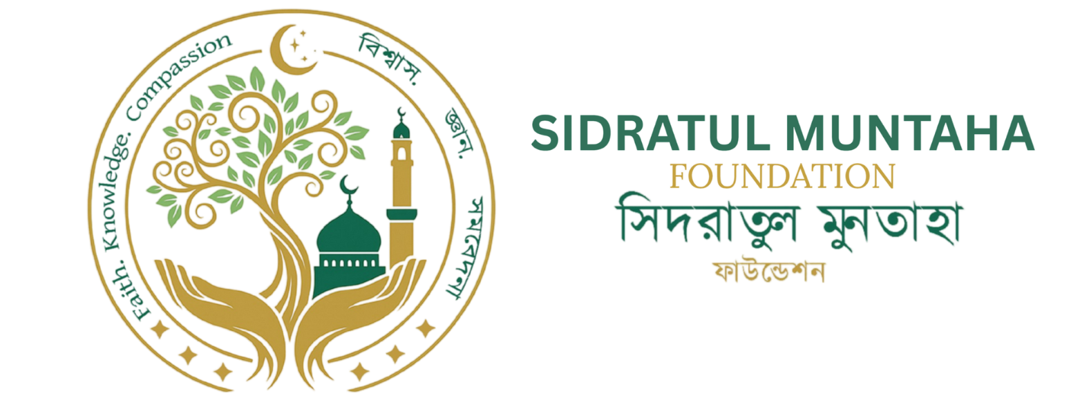 Sidratul Muntaha